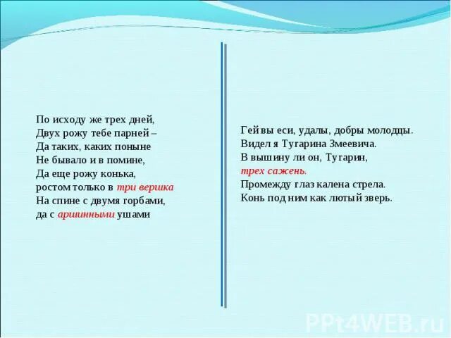 В помине это. В помине не было. Помин. Да ещё рожу конька ростом. Впомине или в помине.