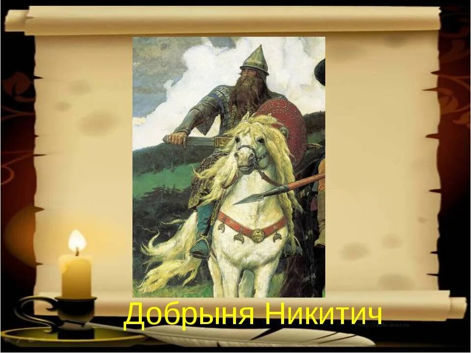 герои былин эпосов. герои былин легенд эпосов народов россии. герои былин эпосов. былинные сказочные герои. герои былин эпосов.