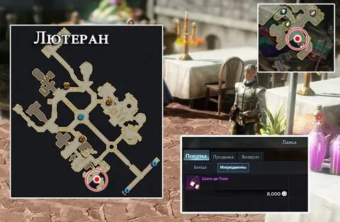 Лост арк лютерия