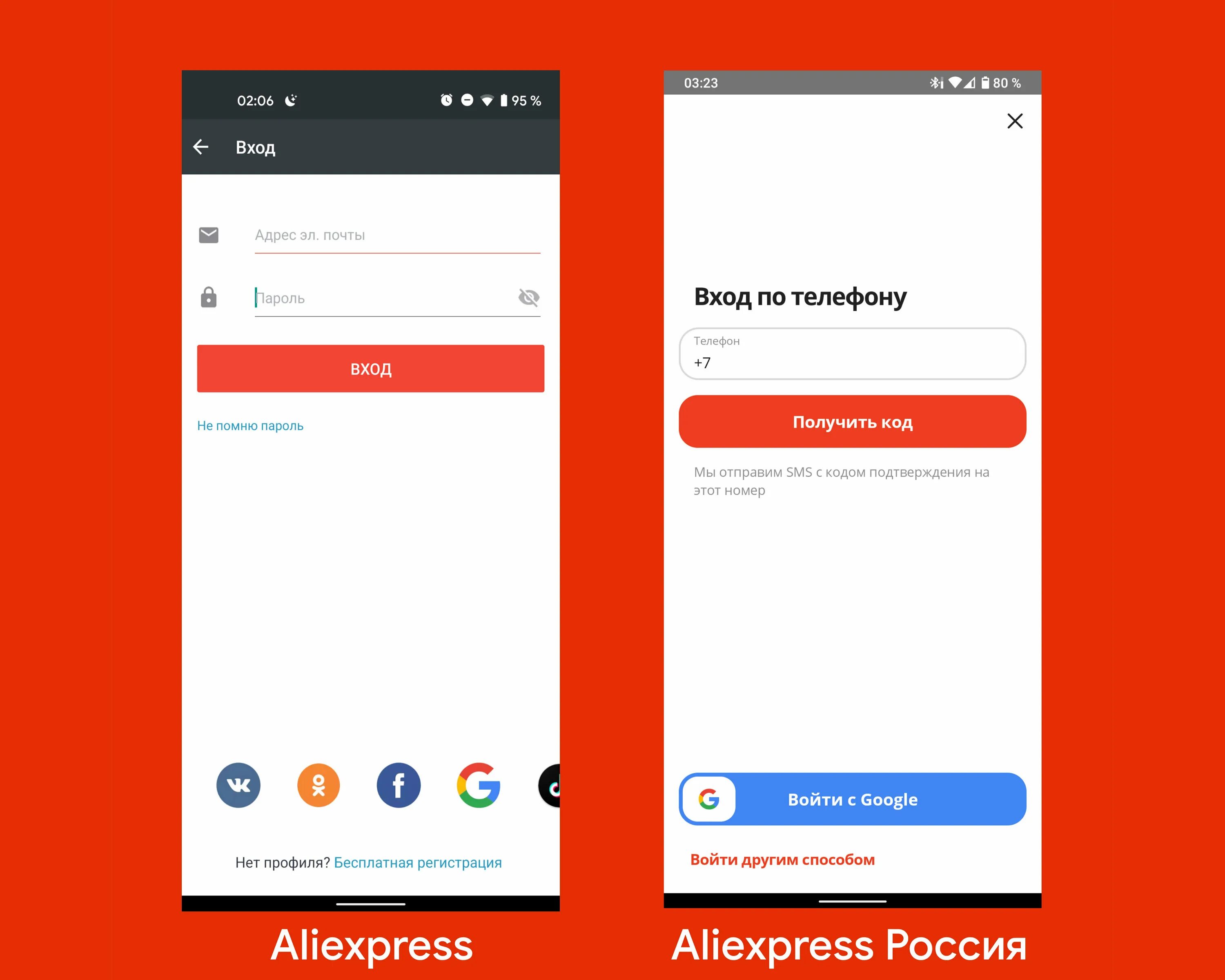 Как установить новое приложение. Приложение алиэкспресс россия. aliexpress новый приложение. предыдущее приложение алиэкспресс. алиэкспресс войти.