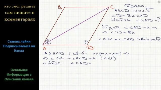 Ответ дайте в градусах. Ромб с углом 60 градусов. В ромбе угол dba равен 13. Площадь ромба теорема пифагора. Найти биссектрису ромба.