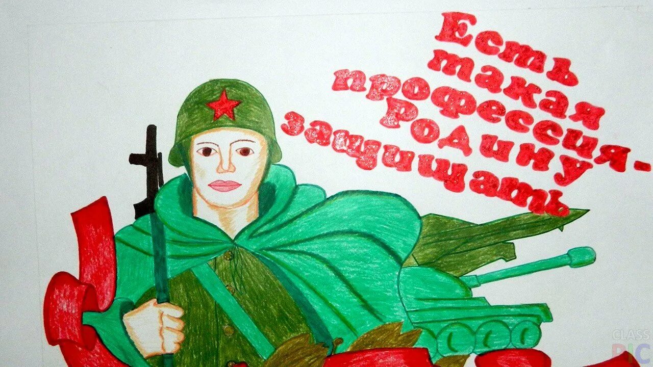 Рисунок на тему война. Рисунок ко дню защитника отечества. Рисунок ко дню защитника. Плакат на тему 23 февраля. Открытка солдату.