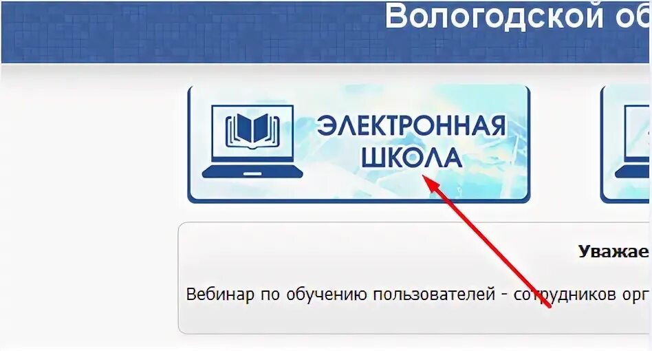 Образование 35 электронный дневник