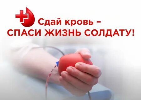 Донор спас жизнь