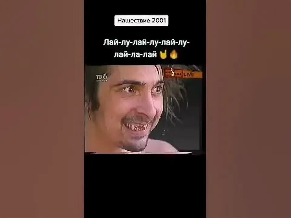 Лалай лалай лала. Лебединский лай лай. Песня лай лай лай лай. Песня лай лу лай. Лай-лай-ла-ла-ла-ла-ла.