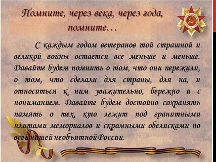 Стихотворение р рождественского помните