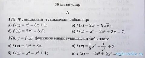 10 сынып алгебра