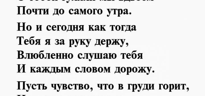 Стихи для любимой жены. Стихи будущей жене. Стихотворение будущему мужу. Стихи мужу о будущем ребенке. Письмо будущей жене.