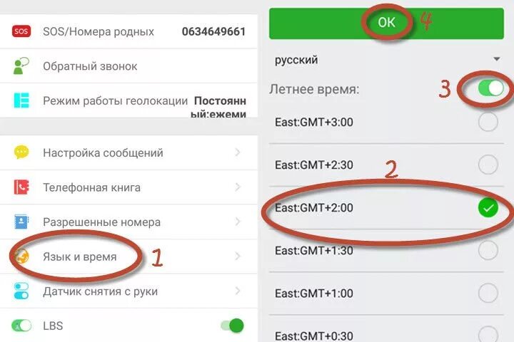 Как поставить правильно телефон. Как настроить время на детских часах. Как изменить время на смарт часах. Как настроить часы на русский язык. Как настроить язык на часах.
