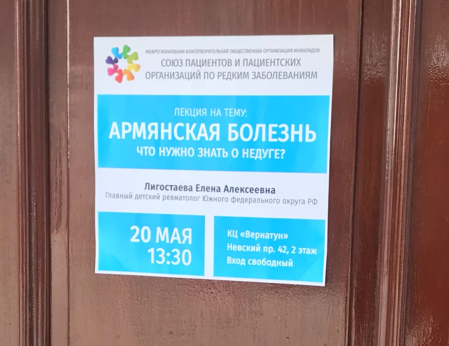 Анализ на периодическую болезнь. Периодическая болезнь клинические рекомендации у детей. Периодическая болезнь формулировка диагноза. Ереванская болезнь. Периодическая болезнь клинические.