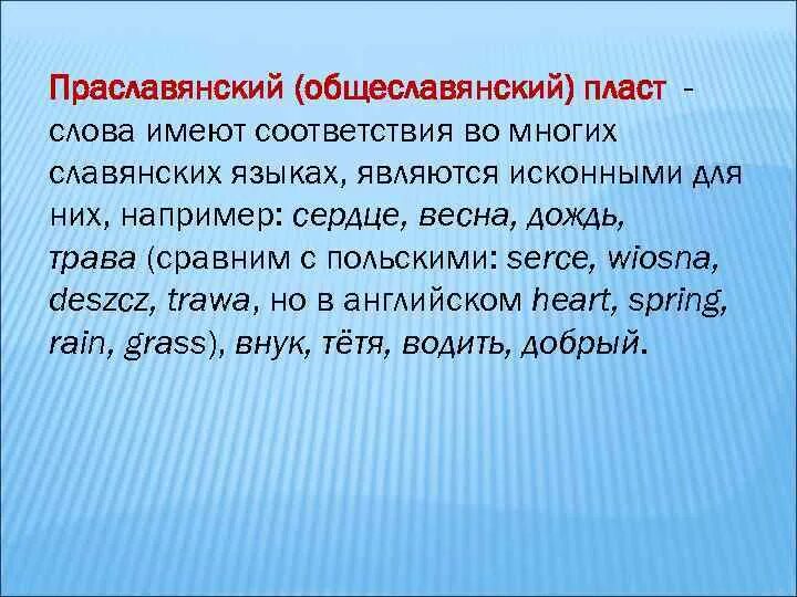 Пласты лексики. Три пласта лексики научного стиля. Пласт текста. Три пласта научного стиля. Пласт текста.