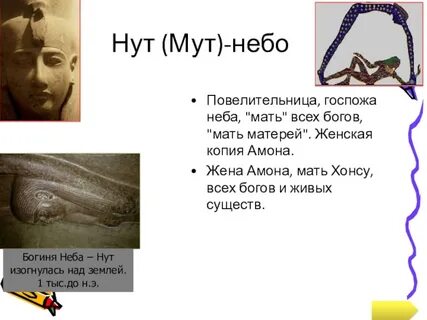 Бог неба буквы