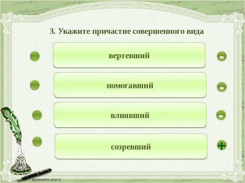 Склонение причастий. Причастие склонение причастий. Причастие как часть речи склонение причастий. Причастие 7 класс.