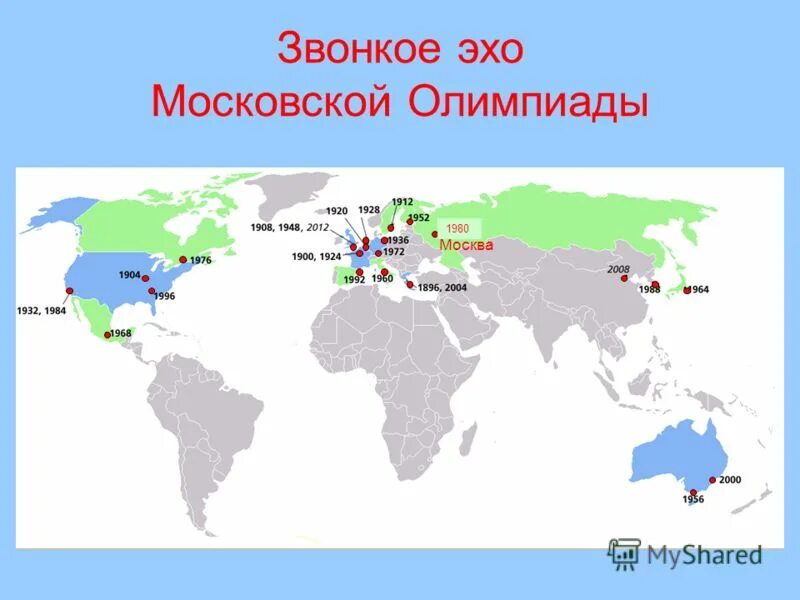 Звонкое эхо. Йолога ухта. Звонкое эхо. Алтынчеч азнакаево детский сад. Звонкое эхо.
