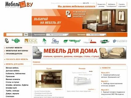 Каталог мебели демир