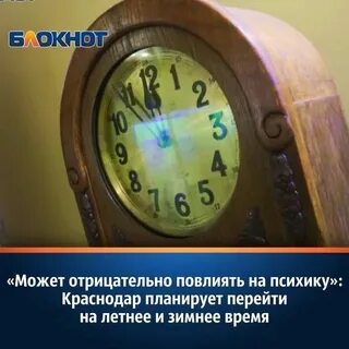 Будет ли перевод часов в 2024 году