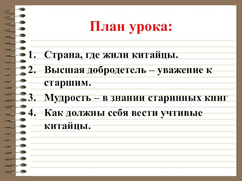 Урок страна книг