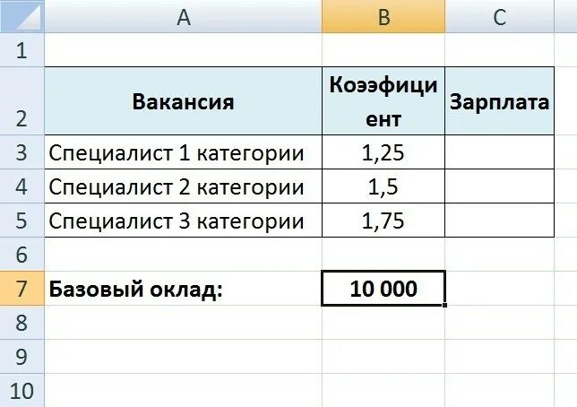 В экселе зафиксировать ячейку в формуле. Формула в эксель закрепить ячейку в формуле. Зафиксировать ячейку в формуле excel. Закрепить ячейку в эксель $. В экселе закрепить ячейку в формуле.