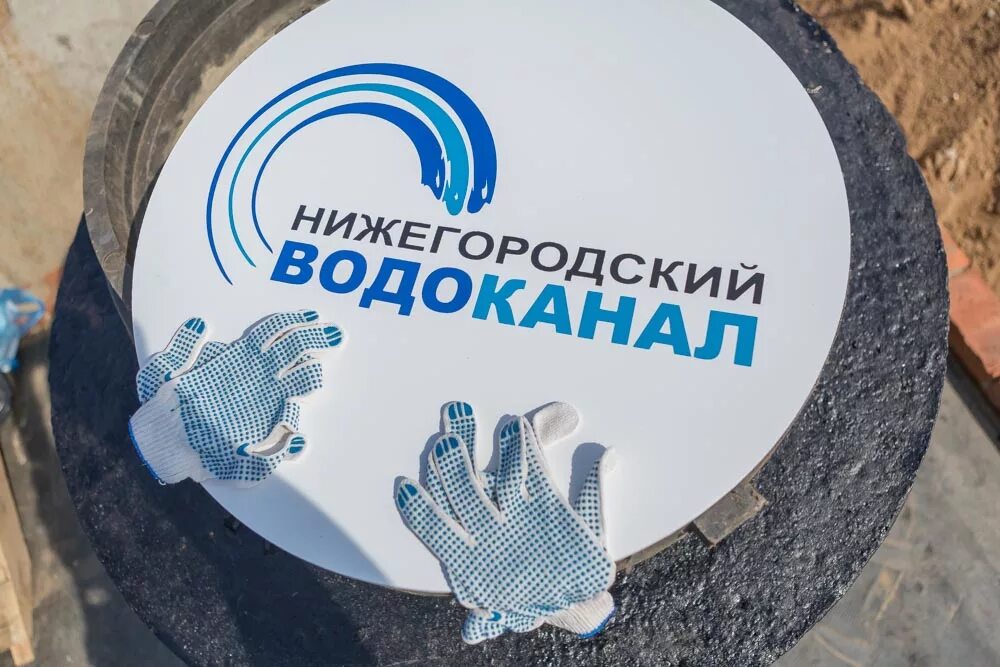 Водоканал надпись. Водоканал починки. Водоканал. Директор водоканала иваново. Муп казань.