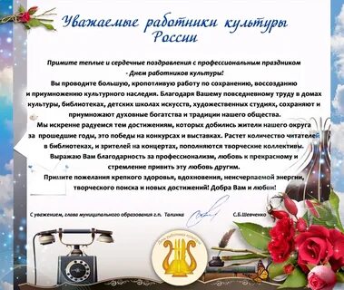 Губернатор поздравил работников культуры