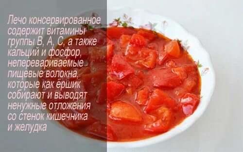 Закуска лечо. Лечо глобус. Апельсиновые лечо это. Соус лечо из чижика. Лечо из болгарского перца со сливой.