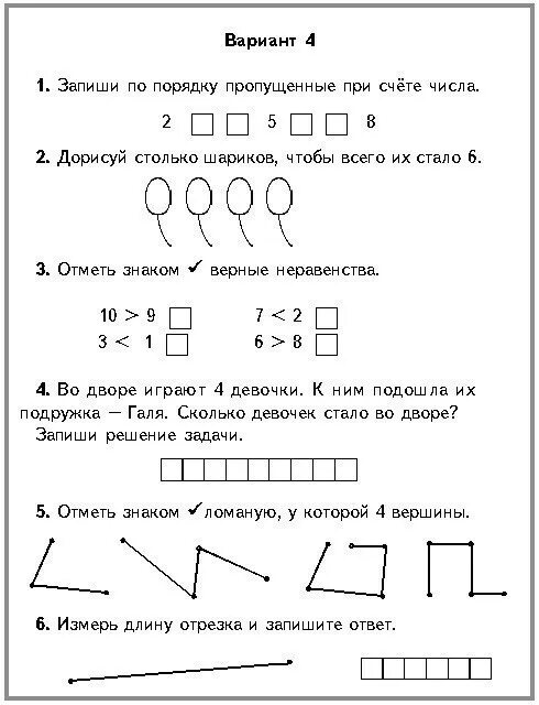 Какие задания можно дать 1 классу. Задания по математике 2 класс 1 четверть для самостоятельной работы. задание по математике для первого полугодия 1 класс. задачи по математике 1 класс для самостоятельной работы на каникулах. задания по математике 1 класс задания.