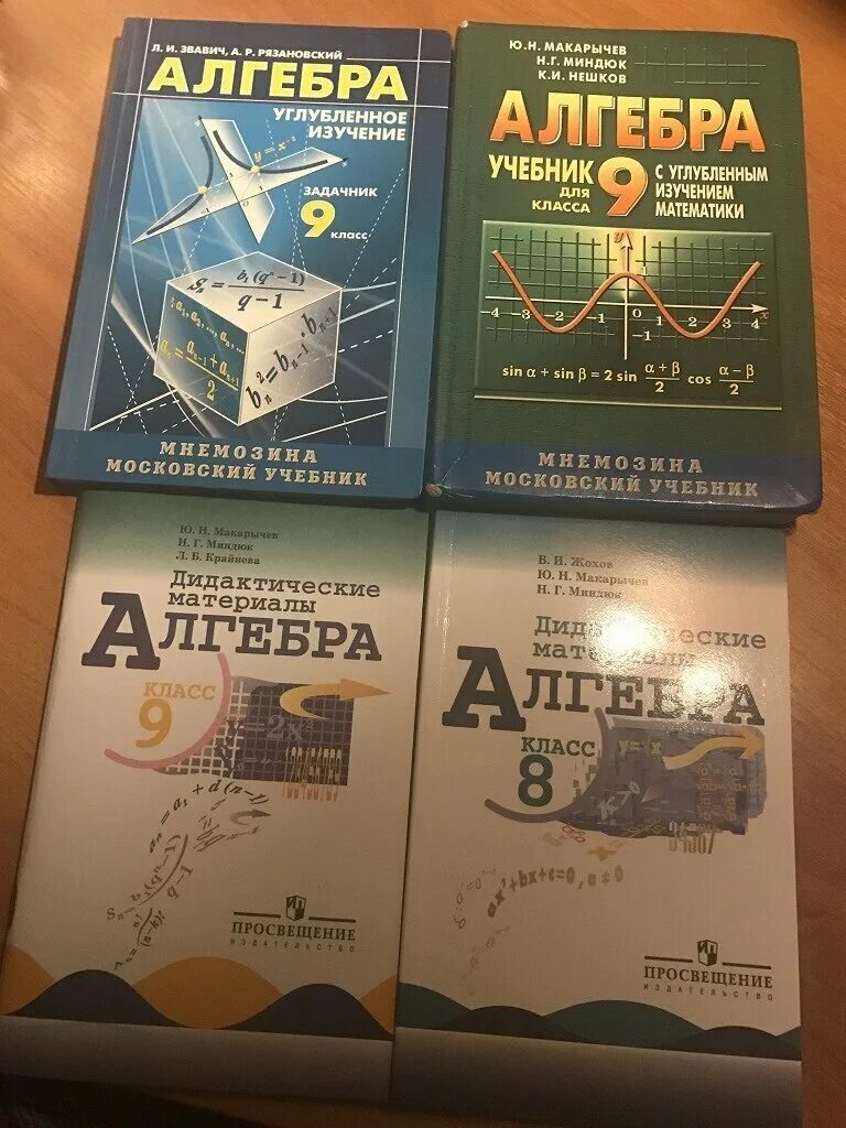Учебник по алгебре 1 курс. Учебник по алгебре 1 курс. Учебник по алгебре 1 курс. Г. Учебник для углубленного изучения алгебры.