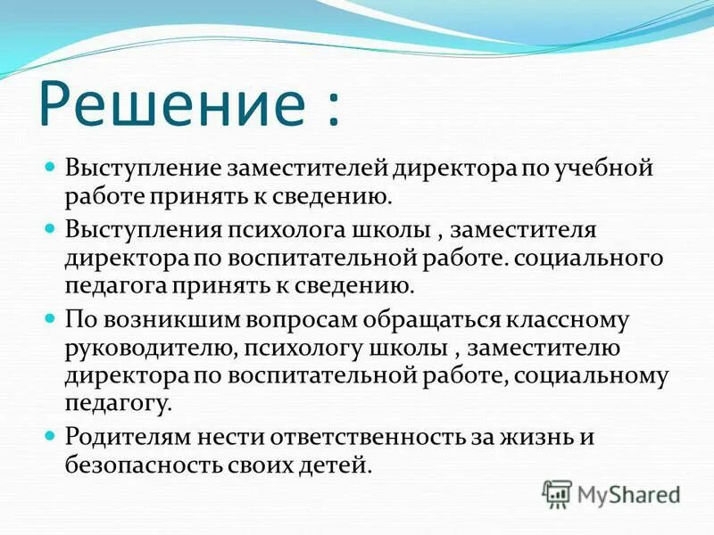 Основные формы публичного выступления. Приемы публичного выступления. Опыт публичных выступлений. Передача одним выступающим информации. Информацию о выступающем.