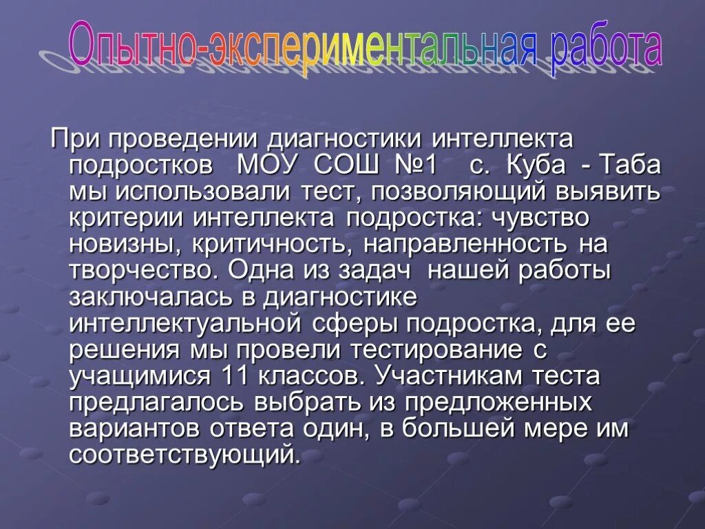 Интеллектуальная сфера подростка. Диагностика интеллектуальных способностей 8 класса. Интеллектуальная сфера подростка проект. Развитие интеллектуальной сферы подростка задания.