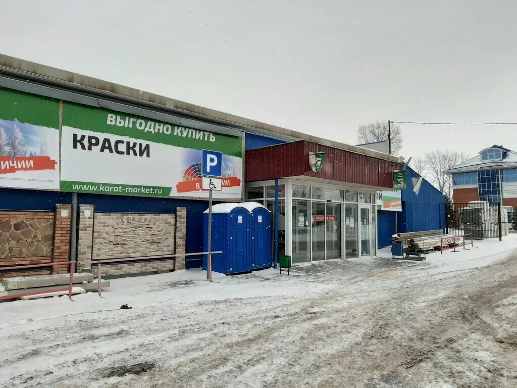 Магазин карат лениногорск. Карат лениногорск. Магазин карат альметьевск. Карат лениногорск каталог товаров. Магазин карат альметьевск каталог.