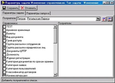 Список справочников