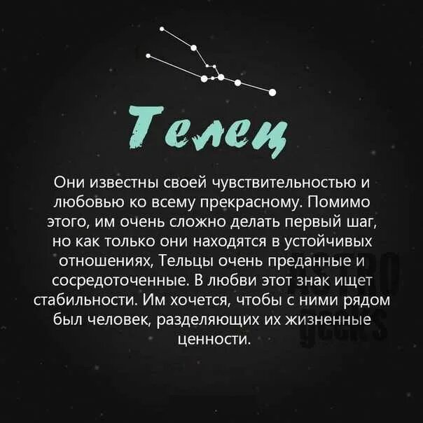 Тельцы мужчины май