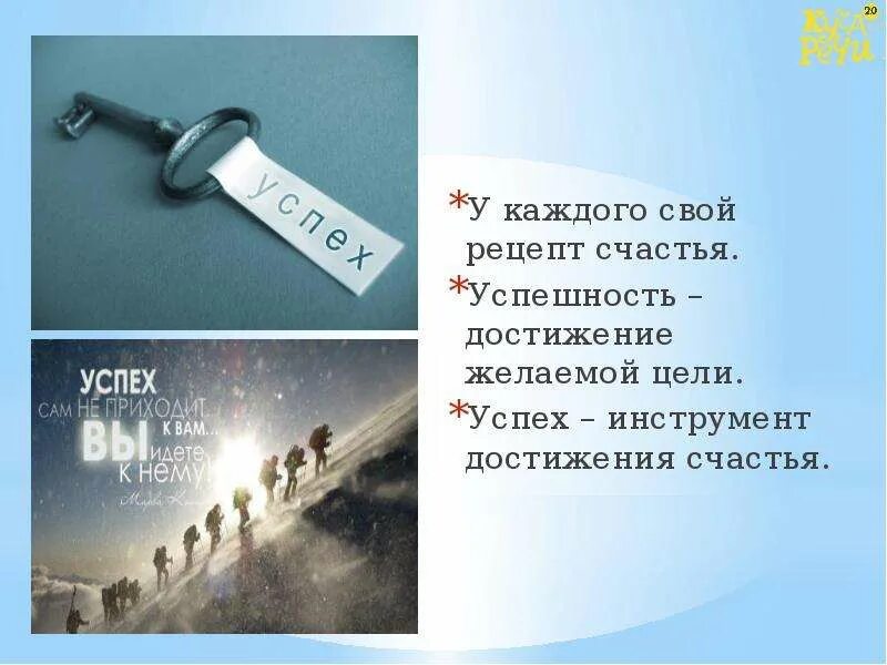 Удача достижение желаемого. Ключ к успеху цитаты. «ключи к счастью». ключ к успеху фото. достижение желаемого.