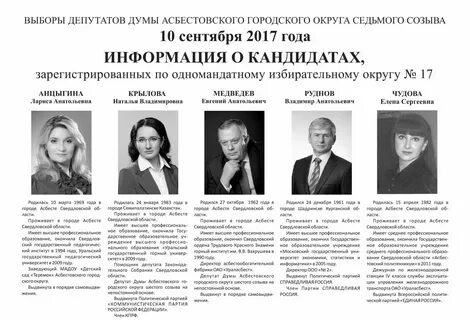 Выборы березовский свердловская область