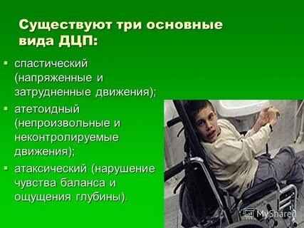 Дцп расшифровка