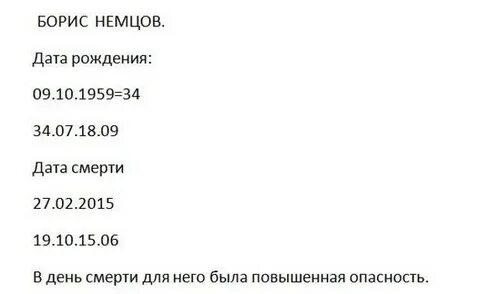 Опасные года по дате