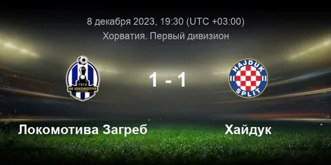 Загреб хайдук