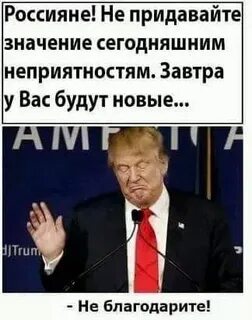 Значит сегодня