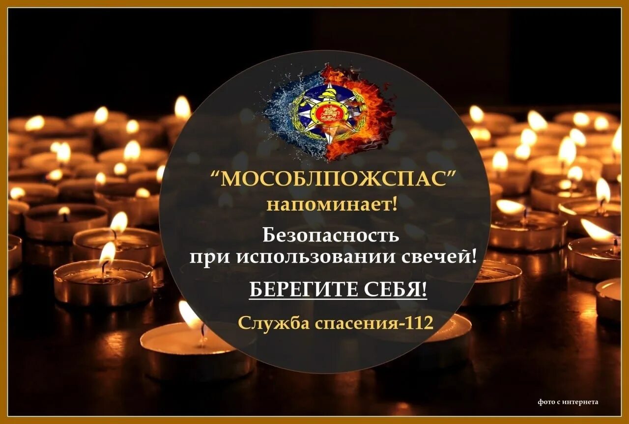 16 апреля есть праздник. Использовании свечей безопасность. Церковные мероприятия. Правила по использованию свечи. Правила безопасность в церкви.
