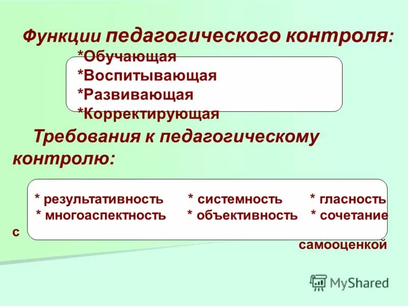 Социально педагогические мониторинги