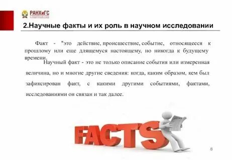 Сообщение о выявлении факта
