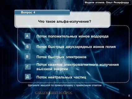 Поток нейтральных частиц