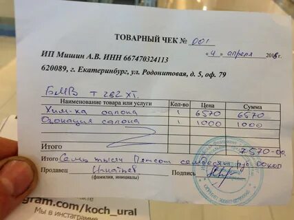 Услуги без чека