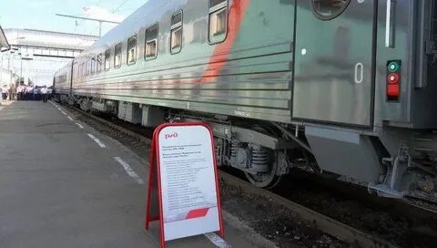 Архив ржд