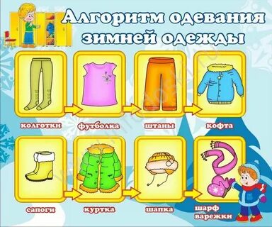 Алгоритм в картинках в доу картинки
