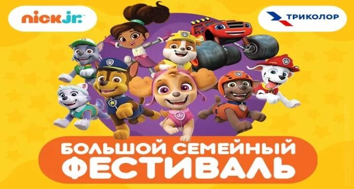 Канал nick jr. Nick Jr Телеканал. Nick Jr Россия Телеканал. Телеканал Nick Jr logo.