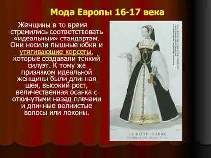 Западная европа 16 17 века