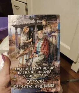 Отрок книги по порядку