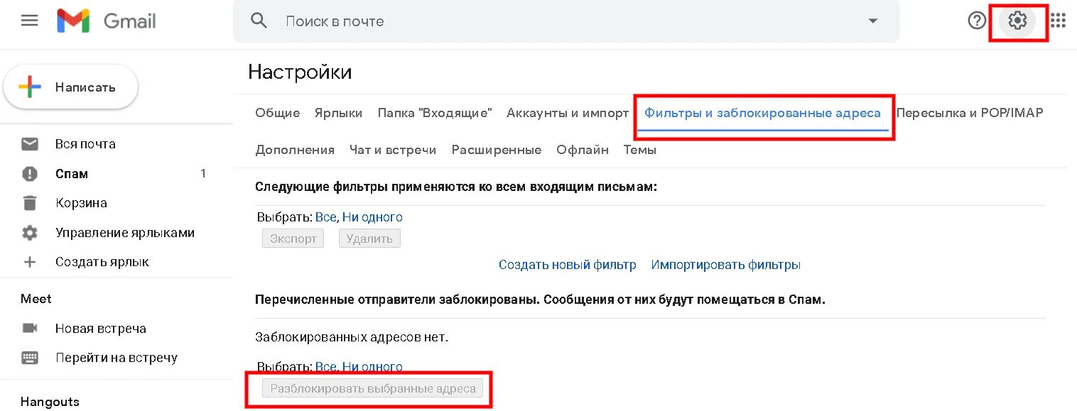 Забыл gmail что делать. Код подтверждения в gmail почте. Скриншот пришло сообщение в гмаил. Как пишется почта гугл. Почему на gmail не приходят письма.