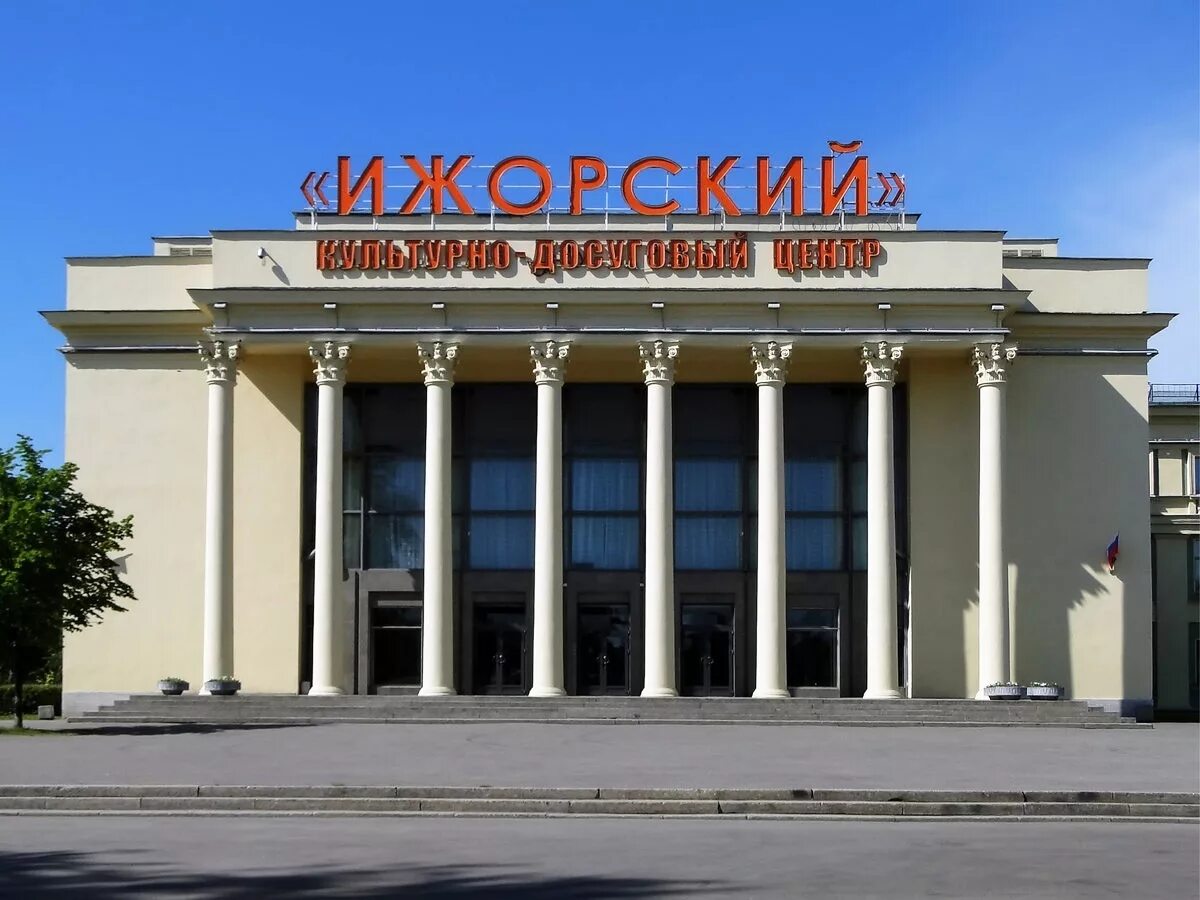 Дворец колпино. Дворец культуры колпино. kультурно-досуговый центр &quot;ижорский&quot;. дк ижорец колпино. ижорский досуговый центр в колпино.